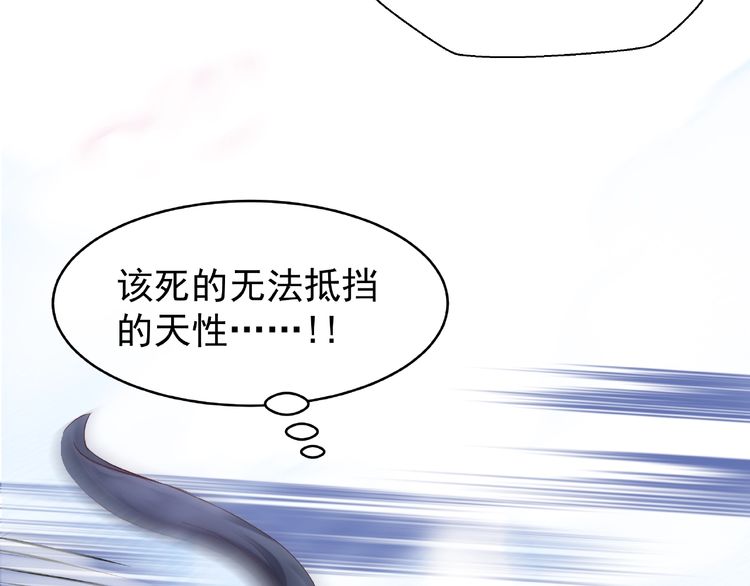 《魔尊要抱抱》漫画最新章节第29话 离开（110P）免费下拉式在线观看章节第【43】张图片