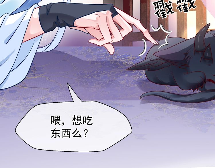 《魔尊要抱抱》漫画最新章节第29话 离开（110P）免费下拉式在线观看章节第【52】张图片