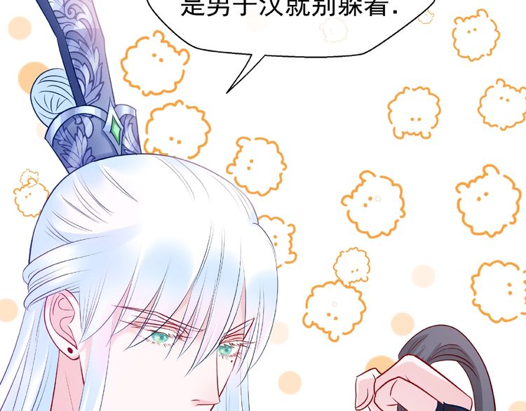 《魔尊要抱抱》漫画最新章节第29话 离开（110P）免费下拉式在线观看章节第【61】张图片