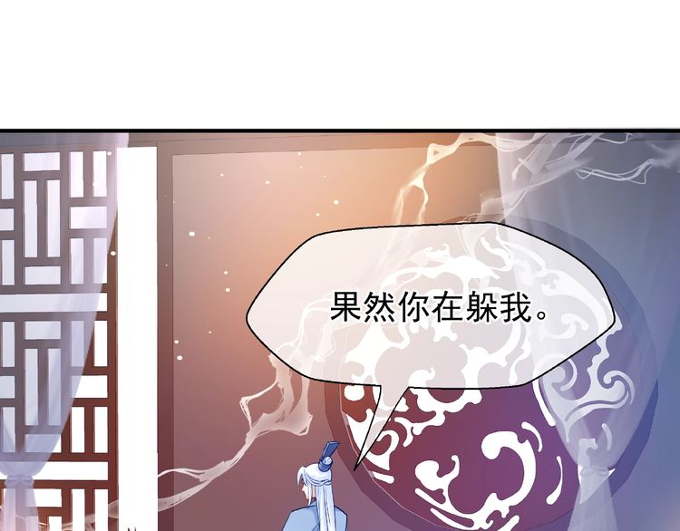 《魔尊要抱抱》漫画最新章节第29话 离开（110P）免费下拉式在线观看章节第【69】张图片