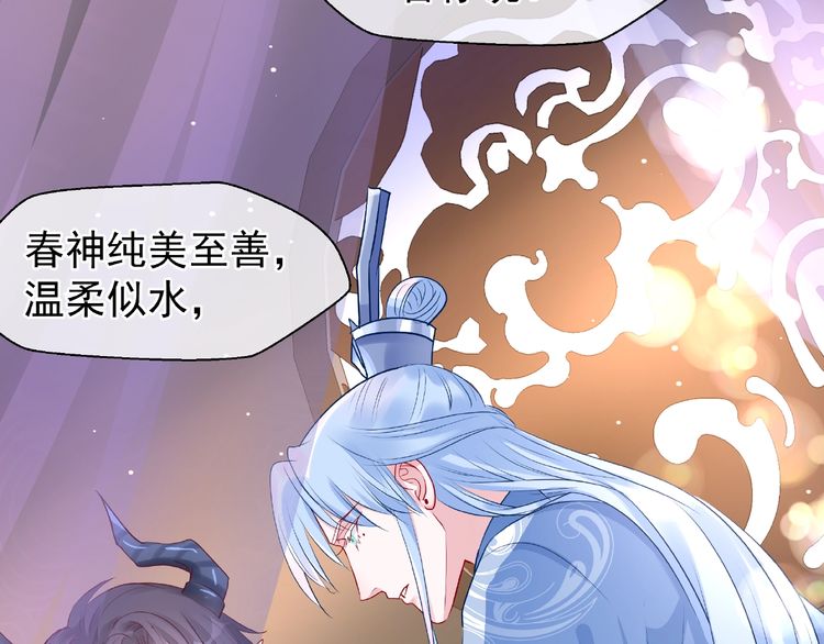 《魔尊要抱抱》漫画最新章节第29话 离开（110P）免费下拉式在线观看章节第【74】张图片