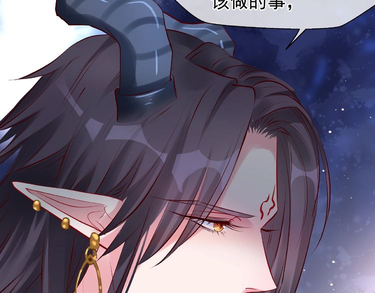 《魔尊要抱抱》漫画最新章节第29话 离开（110P）免费下拉式在线观看章节第【86】张图片