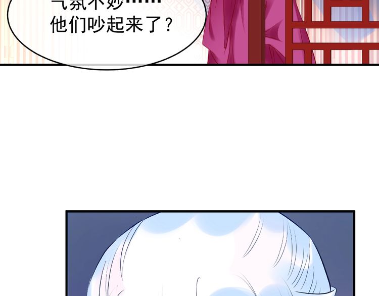 《魔尊要抱抱》漫画最新章节第29话 离开（110P）免费下拉式在线观看章节第【90】张图片