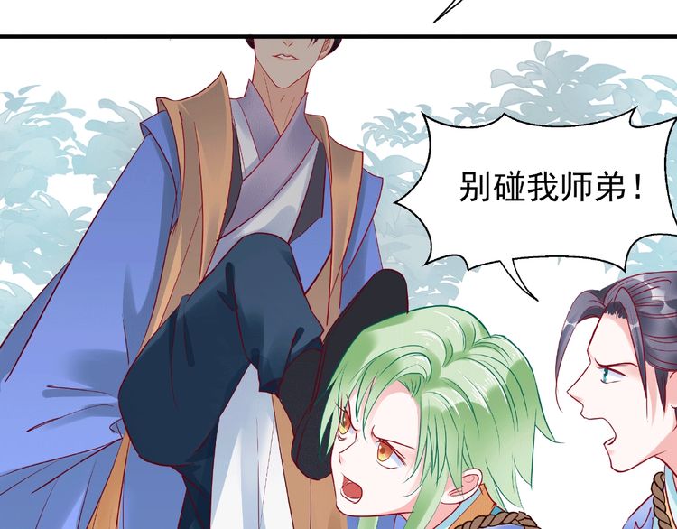 《魔尊要抱抱》漫画最新章节第29话 离开（110P）免费下拉式在线观看章节第【99】张图片