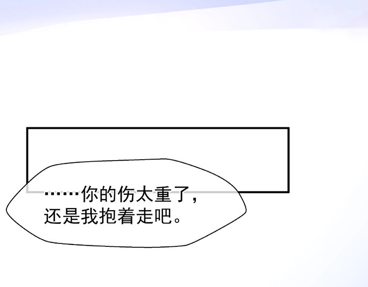 【魔尊要抱抱[腐漫]】漫画-（第27话 成为春神（157P））章节漫画下拉式图片-104.jpg