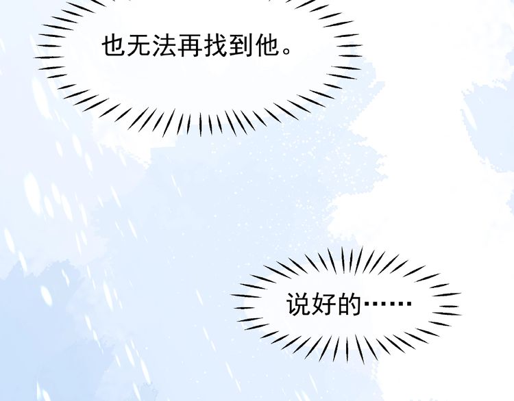 【魔尊要抱抱[腐漫]】漫画-（第27话 成为春神（157P））章节漫画下拉式图片-122.jpg
