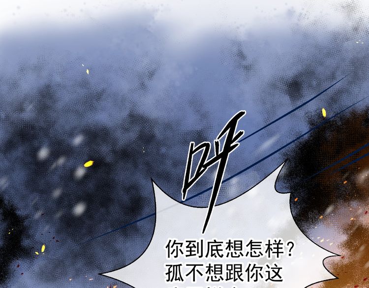 【魔尊要抱抱[腐漫]】漫画-（第27话 成为春神（157P））章节漫画下拉式图片-13.jpg
