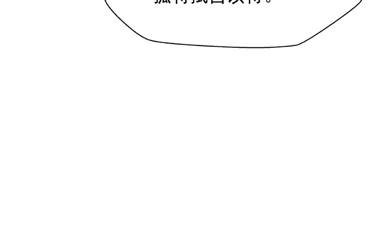 【魔尊要抱抱[腐漫]】漫画-（第27话 成为春神（157P））章节漫画下拉式图片-76.jpg