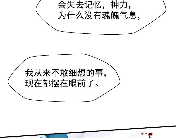 【魔尊要抱抱[腐漫]】漫画-（第27话 成为春神（157P））章节漫画下拉式图片-93.jpg