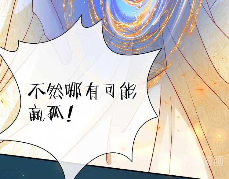 《魔尊要抱抱》漫画最新章节第26话 灵魂的去留（130P）免费下拉式在线观看章节第【120】张图片