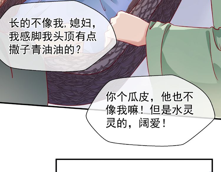 《魔尊要抱抱》漫画最新章节第26话 灵魂的去留（130P）免费下拉式在线观看章节第【14】张图片