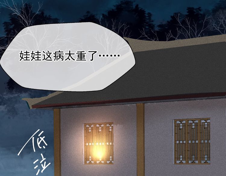 《魔尊要抱抱》漫画最新章节第26话 灵魂的去留（130P）免费下拉式在线观看章节第【17】张图片