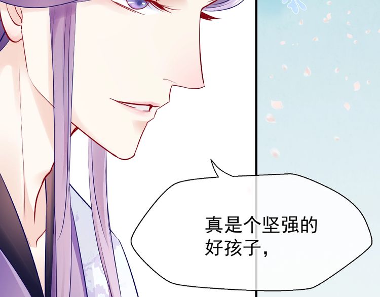 《魔尊要抱抱》漫画最新章节第26话 灵魂的去留（130P）免费下拉式在线观看章节第【37】张图片