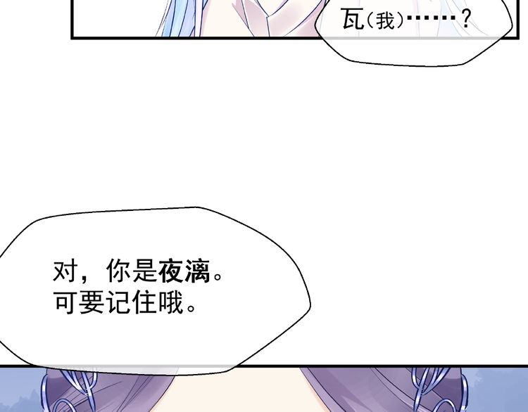 《魔尊要抱抱》漫画最新章节第26话 灵魂的去留（130P）免费下拉式在线观看章节第【43】张图片