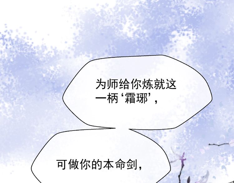 《魔尊要抱抱》漫画最新章节第26话 灵魂的去留（130P）免费下拉式在线观看章节第【45】张图片