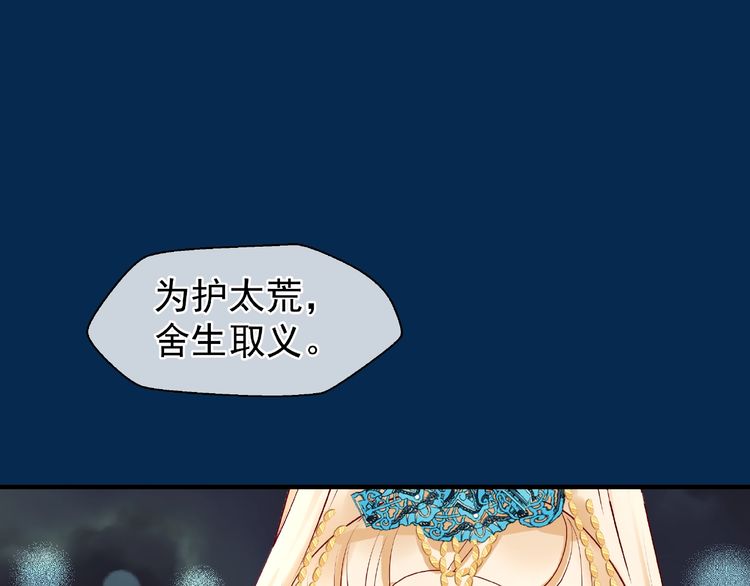 《魔尊要抱抱》漫画最新章节第26话 灵魂的去留（130P）免费下拉式在线观看章节第【5】张图片