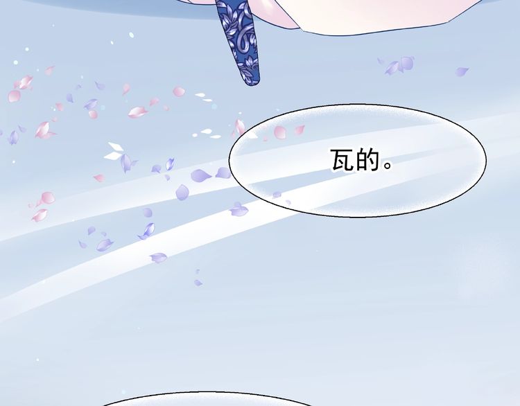 《魔尊要抱抱》漫画最新章节第26话 灵魂的去留（130P）免费下拉式在线观看章节第【51】张图片