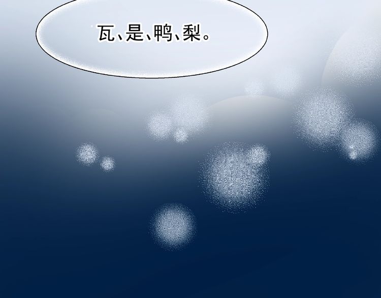 《魔尊要抱抱》漫画最新章节第26话 灵魂的去留（130P）免费下拉式在线观看章节第【52】张图片