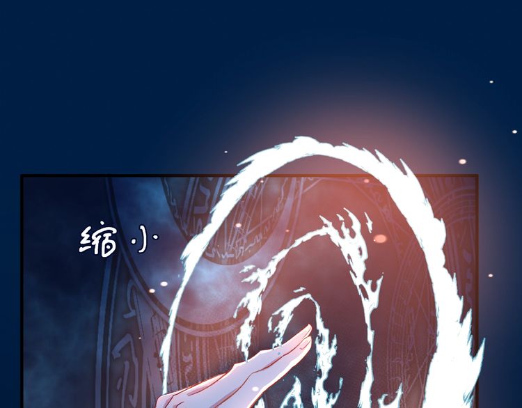 《魔尊要抱抱》漫画最新章节第26话 灵魂的去留（130P）免费下拉式在线观看章节第【54】张图片