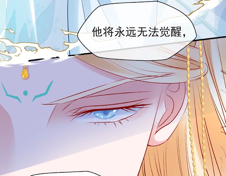 《魔尊要抱抱》漫画最新章节第26话 灵魂的去留（130P）免费下拉式在线观看章节第【70】张图片