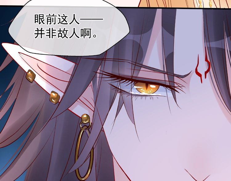 《魔尊要抱抱》漫画最新章节第26话 灵魂的去留（130P）免费下拉式在线观看章节第【71】张图片