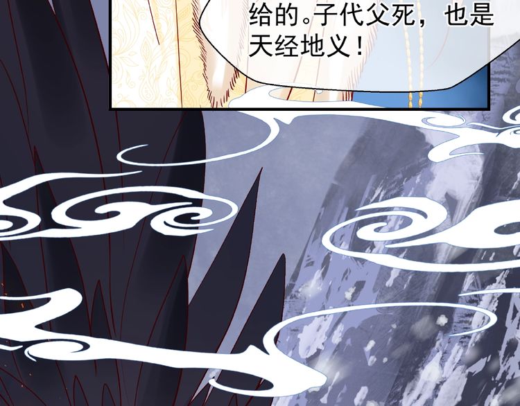 《魔尊要抱抱》漫画最新章节第26话 灵魂的去留（130P）免费下拉式在线观看章节第【87】张图片