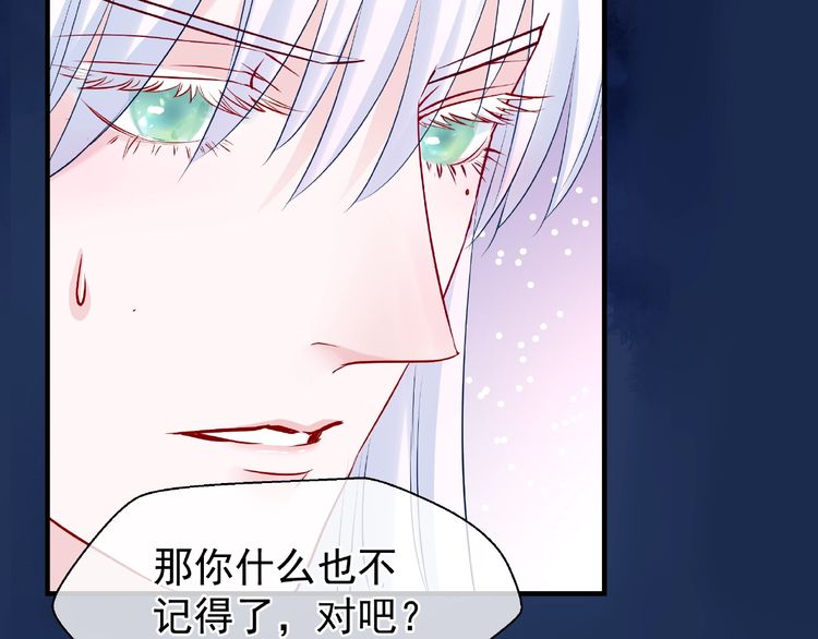 《魔尊要抱抱》漫画最新章节第23话 发现真相（126P）免费下拉式在线观看章节第【114】张图片