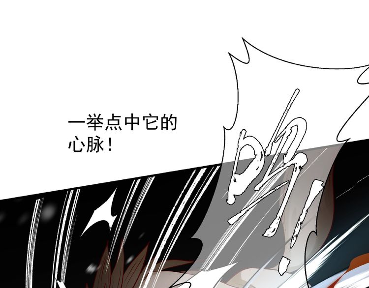 《魔尊要抱抱》漫画最新章节第23话 发现真相（126P）免费下拉式在线观看章节第【22】张图片