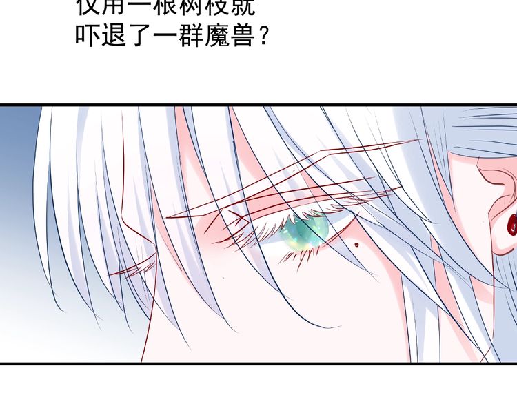 《魔尊要抱抱》漫画最新章节第23话 发现真相（126P）免费下拉式在线观看章节第【48】张图片