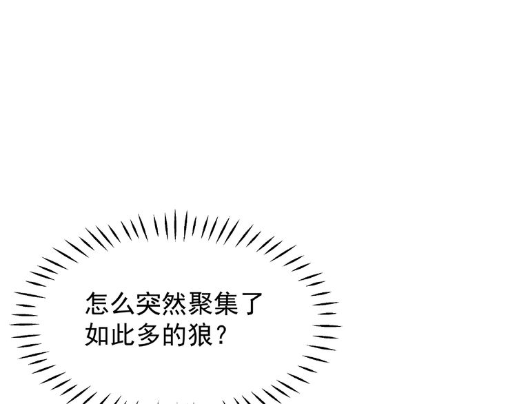 《魔尊要抱抱》漫画最新章节第23话 发现真相（126P）免费下拉式在线观看章节第【5】张图片