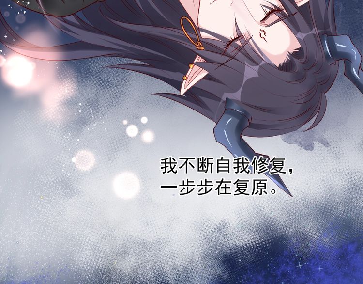 《魔尊要抱抱》漫画最新章节第23话 发现真相（126P）免费下拉式在线观看章节第【73】张图片