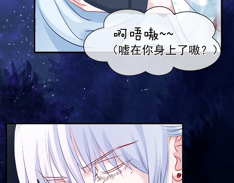 《魔尊要抱抱》漫画最新章节第23话 发现真相（126P）免费下拉式在线观看章节第【82】张图片