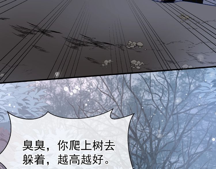 《魔尊要抱抱》漫画最新章节第23话 发现真相（126P）免费下拉式在线观看章节第【9】张图片