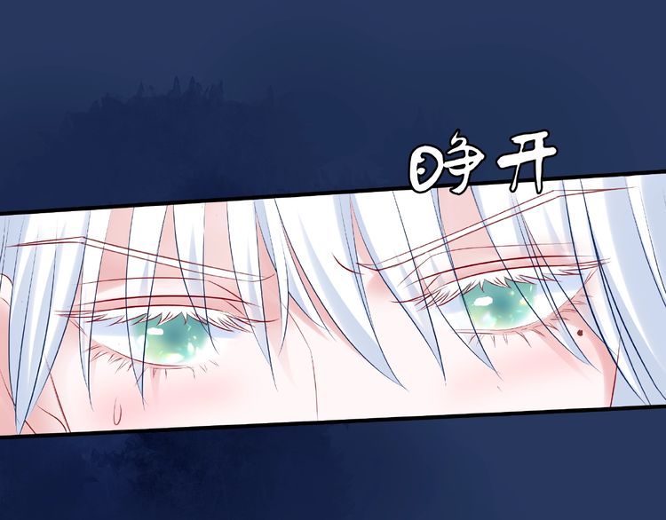 《魔尊要抱抱》漫画最新章节第23话 发现真相（126P）免费下拉式在线观看章节第【97】张图片