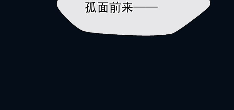 《魔尊要抱抱》漫画最新章节第21话 我才不想做萌宠（127P）免费下拉式在线观看章节第【121】张图片