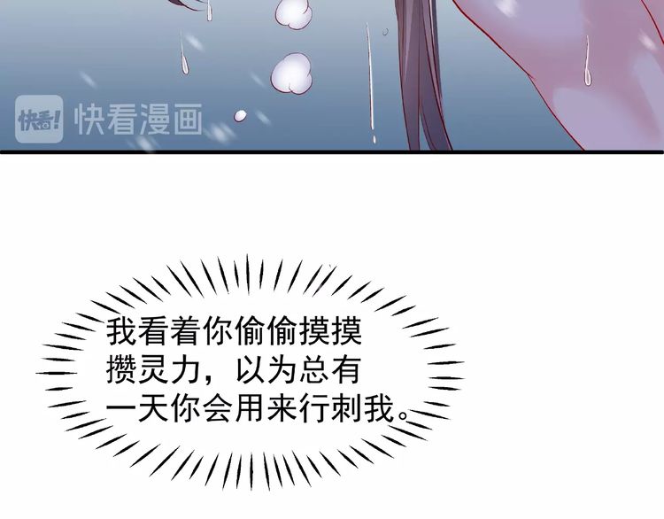 《魔尊要抱抱》漫画最新章节第21话 我才不想做萌宠（127P）免费下拉式在线观看章节第【15】张图片