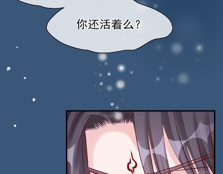 《魔尊要抱抱》漫画最新章节第21话 我才不想做萌宠（127P）免费下拉式在线观看章节第【45】张图片