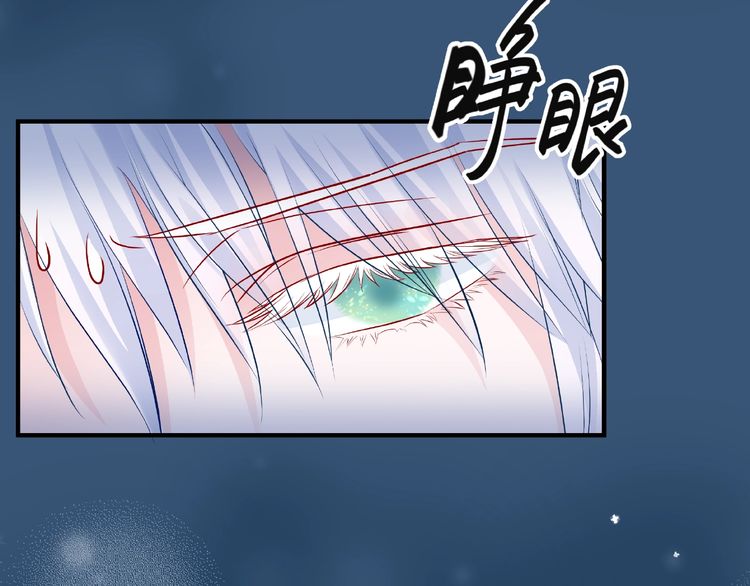 《魔尊要抱抱》漫画最新章节第21话 我才不想做萌宠（127P）免费下拉式在线观看章节第【56】张图片