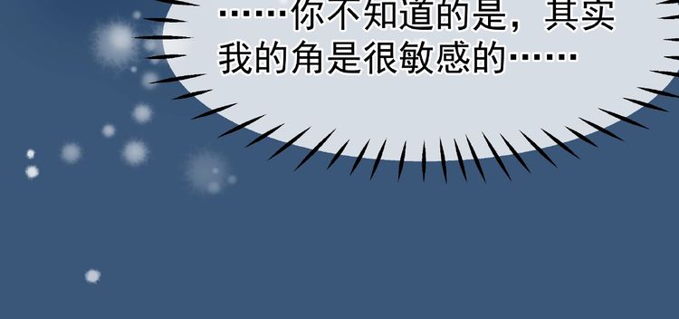 《魔尊要抱抱》漫画最新章节第21话 我才不想做萌宠（127P）免费下拉式在线观看章节第【79】张图片