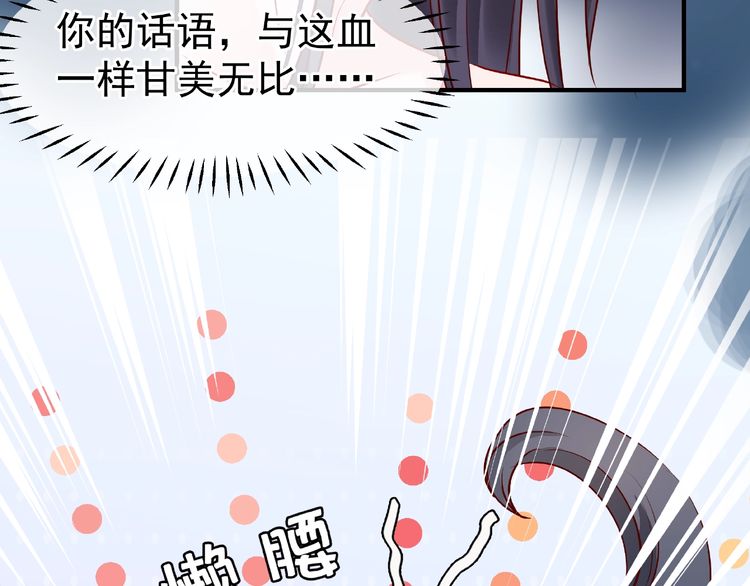 《魔尊要抱抱》漫画最新章节第21话 我才不想做萌宠（127P）免费下拉式在线观看章节第【95】张图片