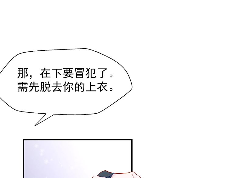 【魔尊要抱抱[腐漫]】漫画-（第18话 疗伤（161P））章节漫画下拉式图片-110.jpg