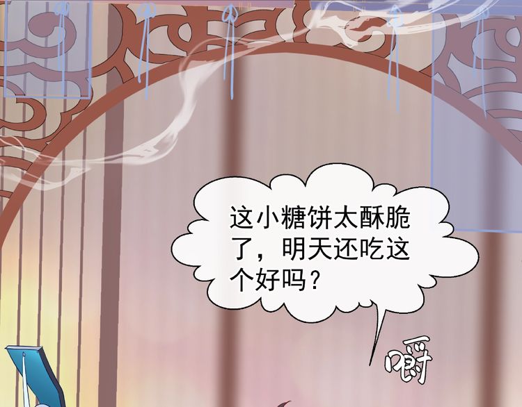 《魔尊要抱抱》漫画最新章节第17话 大帝登场（136P）免费下拉式在线观看章节第【102】张图片