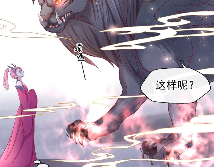 《魔尊要抱抱》漫画最新章节第17话 大帝登场（136P）免费下拉式在线观看章节第【57】张图片