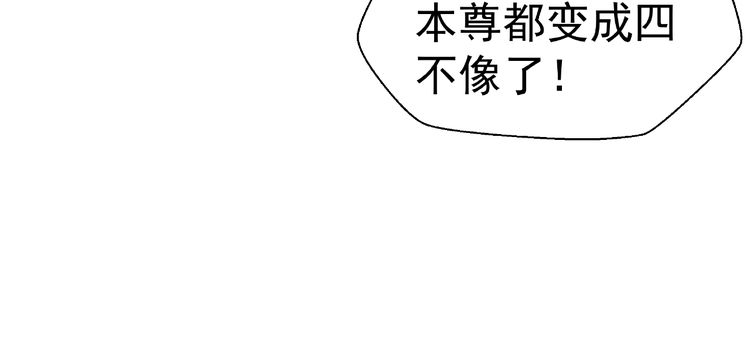 《魔尊要抱抱》漫画最新章节第17话 大帝登场（136P）免费下拉式在线观看章节第【68】张图片