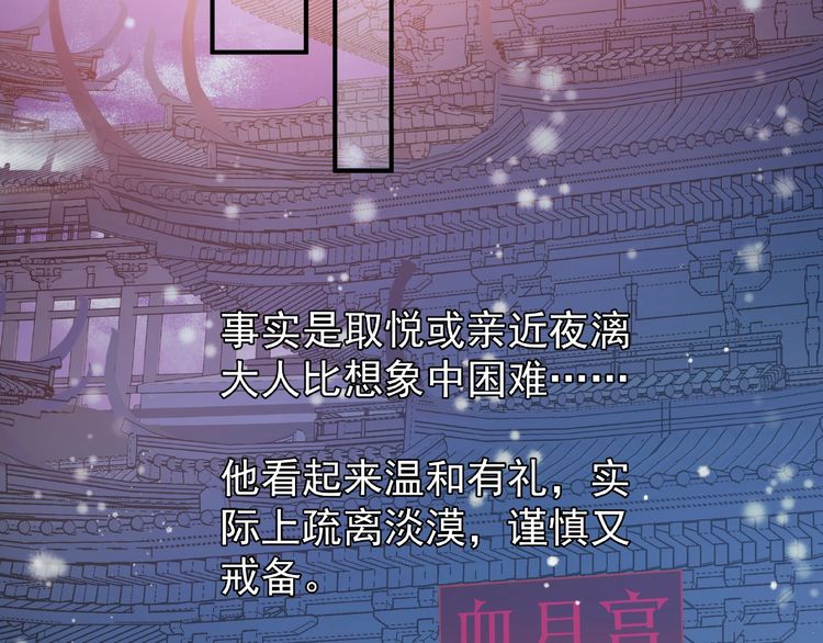 《魔尊要抱抱》漫画最新章节第17话 大帝登场（136P）免费下拉式在线观看章节第【78】张图片