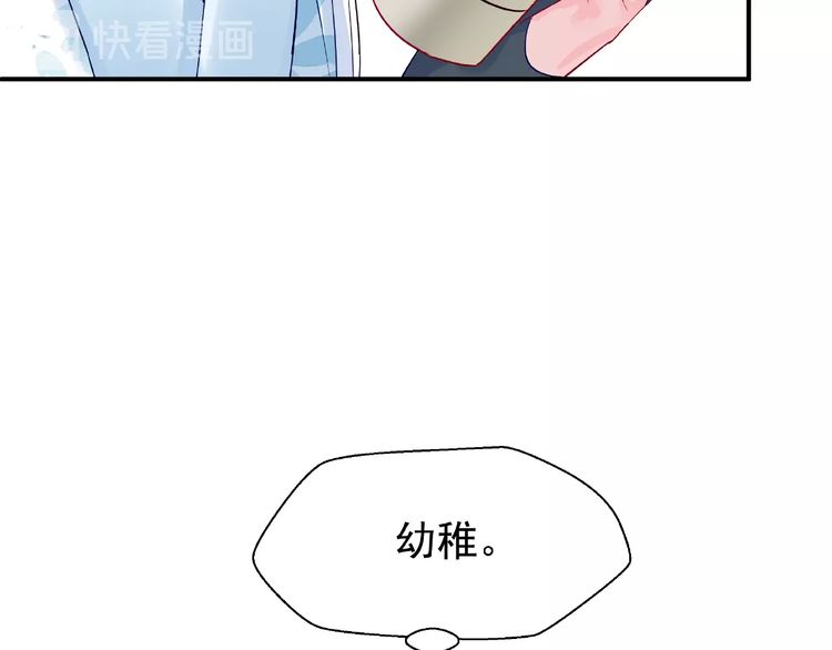 《魔尊要抱抱》漫画最新章节第17话 大帝登场（136P）免费下拉式在线观看章节第【94】张图片