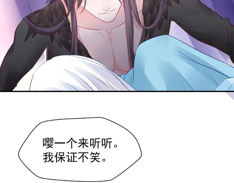 《魔尊要抱抱》漫画最新章节第16话 让他笑的方法（152P）免费下拉式在线观看章节第【103】张图片