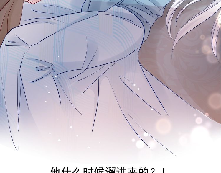 《魔尊要抱抱》漫画最新章节第16话 让他笑的方法（152P）免费下拉式在线观看章节第【119】张图片