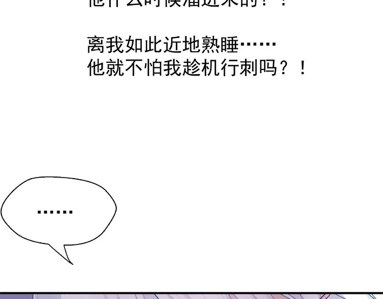 《魔尊要抱抱》漫画最新章节第16话 让他笑的方法（152P）免费下拉式在线观看章节第【120】张图片