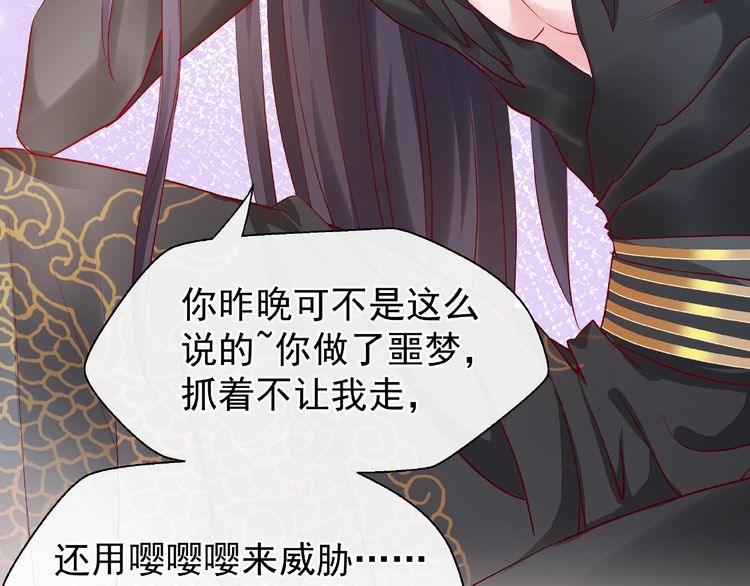 《魔尊要抱抱》漫画最新章节第16话 让他笑的方法（152P）免费下拉式在线观看章节第【133】张图片